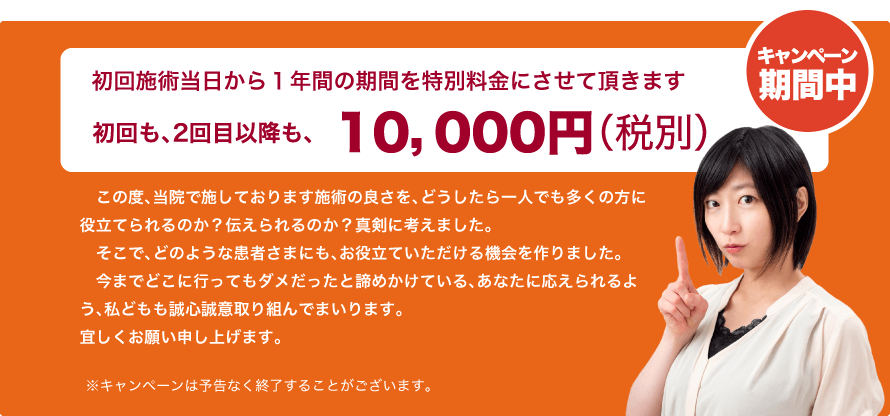 1万円キャンペーン画像